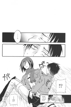 Page 26 of Heichou to Oishasan Gokko