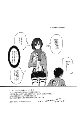 Page 30 of Heichou to Oishasan Gokko