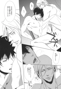 Page 13 of NO SELF CONTROL