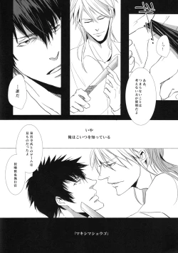 Page 6 of NO SELF CONTROL