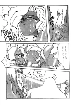 Page 12 of Hadaka no Kimochi 6