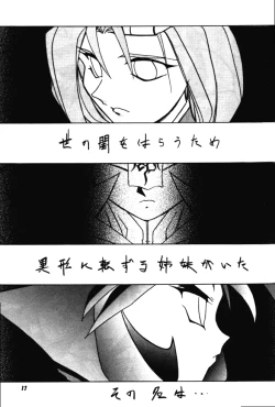 Page 16 of Hadaka no Kimochi 6