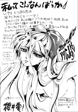 Page 55 of Hadaka no Kimochi 6