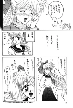 Page 75 of Hadaka no Kimochi 6