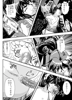 Page 12 of FallenXXangeL6 Yinhuan No ai to Mai