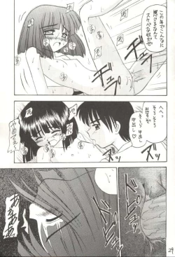 Page 26 of Hotaru V