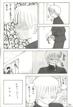 Page 29 of Hotaru V