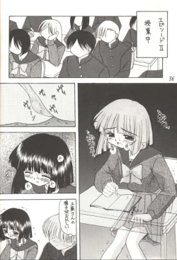 Page 32 of Hotaru V