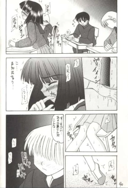 Page 34 of Hotaru V