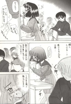 Page 37 of Hotaru V