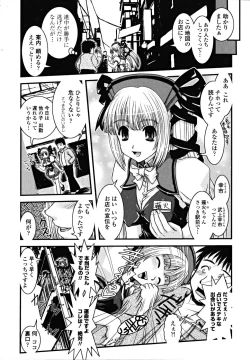 Page 107 of Shitai! Kisetai!? Nugasetai!!