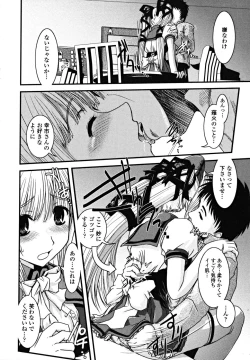 Page 110 of Shitai! Kisetai!? Nugasetai!!