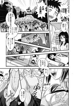 Page 121 of Shitai! Kisetai!? Nugasetai!!