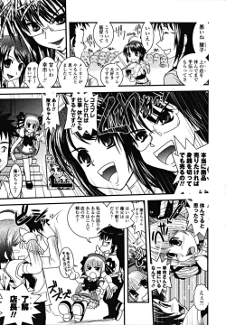 Page 123 of Shitai! Kisetai!? Nugasetai!!
