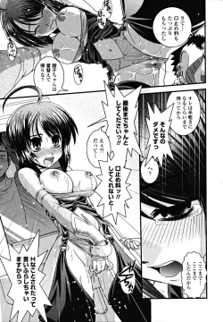 Page 131 of Shitai! Kisetai!? Nugasetai!!