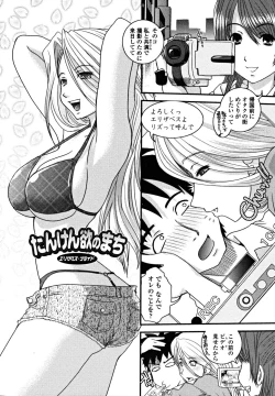 Page 170 of Shitai! Kisetai!? Nugasetai!!