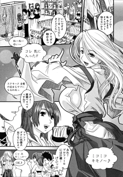 Page 171 of Shitai! Kisetai!? Nugasetai!!