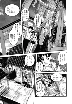 Page 173 of Shitai! Kisetai!? Nugasetai!!