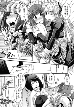 Page 187 of Shitai! Kisetai!? Nugasetai!!