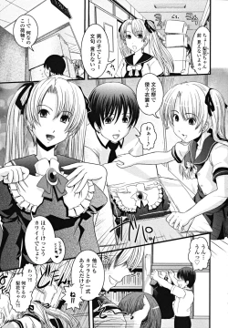 Page 27 of Shitai! Kisetai!? Nugasetai!!