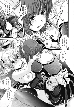 Page 37 of Shitai! Kisetai!? Nugasetai!!