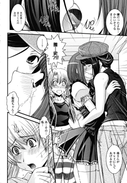 Page 46 of Shitai! Kisetai!? Nugasetai!!