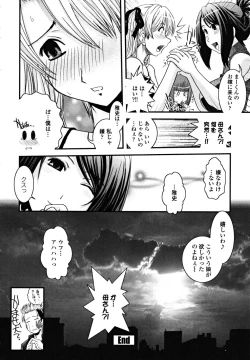 Page 56 of Shitai! Kisetai!? Nugasetai!!