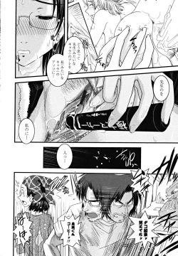 Page 62 of Shitai! Kisetai!? Nugasetai!!