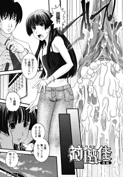 Page 91 of Shitai! Kisetai!? Nugasetai!!