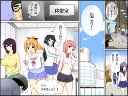 Page 16 of Moshimo Sekai ga Joshi Bakari ni Nattara