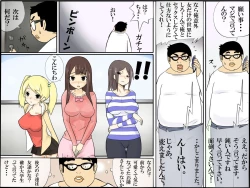 Page 4 of Moshimo Sekai ga Joshi Bakari ni Nattara