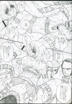 Page 13 of Kotoba Asobi