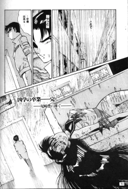 Page 10 of Kyougaku no Sotsugyo