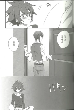 Page 12 of Suki na Mono o Suki na Dake