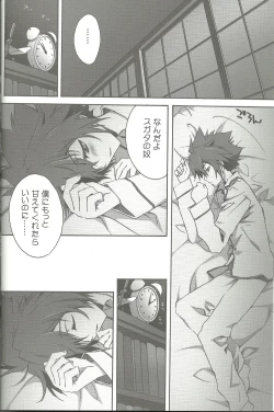 Page 13 of Suki na Mono o Suki na Dake