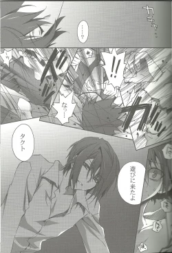 Page 14 of Suki na Mono o Suki na Dake