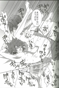 Page 20 of Suki na Mono o Suki na Dake