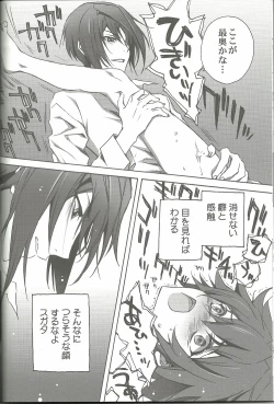 Page 23 of Suki na Mono o Suki na Dake