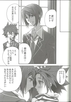 Page 32 of Suki na Mono o Suki na Dake