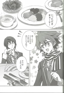 Page 34 of Suki na Mono o Suki na Dake