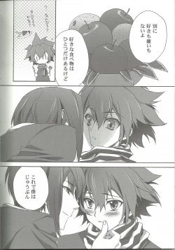 Page 37 of Suki na Mono o Suki na Dake