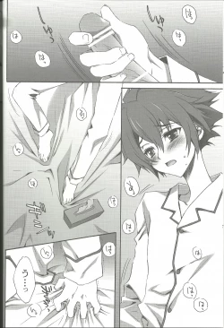 Page 5 of Suki na Mono o Suki na Dake