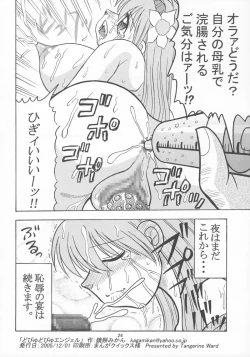 Page 25 of Dopyu Dopyu Angel