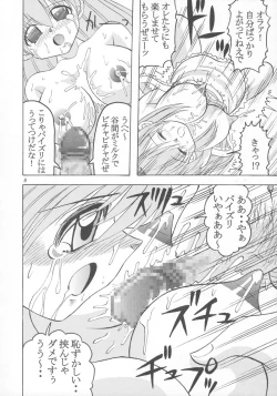 Page 9 of Dopyu Dopyu Angel