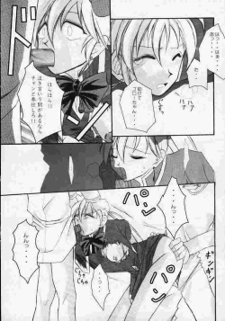 Page 16 of Yatto anshin! ? Ariake kikou