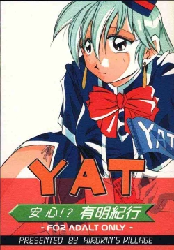 Page 1 of Yatto anshin! ? Ariake kikou