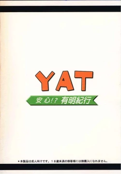 Page 22 of Yatto anshin! ? Ariake kikou