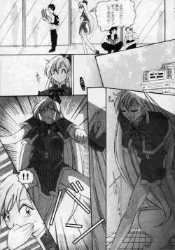 Page 4 of Yatto anshin! ? Ariake kikou