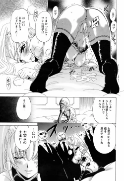 Page 103 of ANGEL Club 2006-06