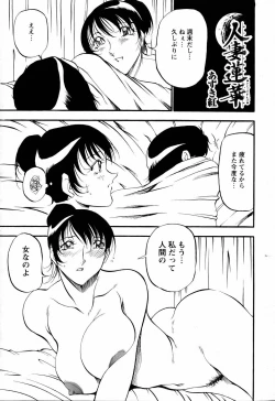 Page 151 of ANGEL Club 2006-06